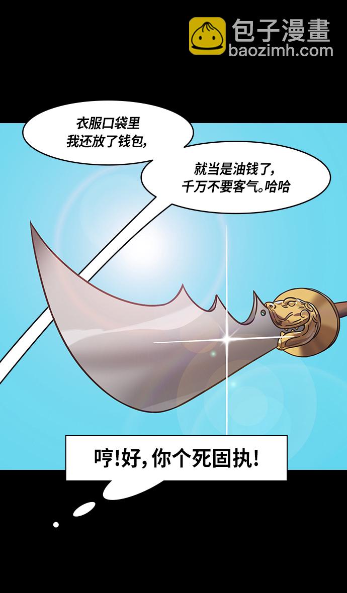 🍟摩登三国 [第295话]官渡之战-挂印封金 第20页