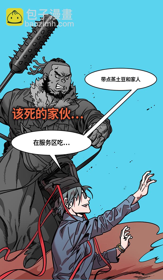 🍟摩登三国 [第295话]官渡之战-挂印封金 第22页