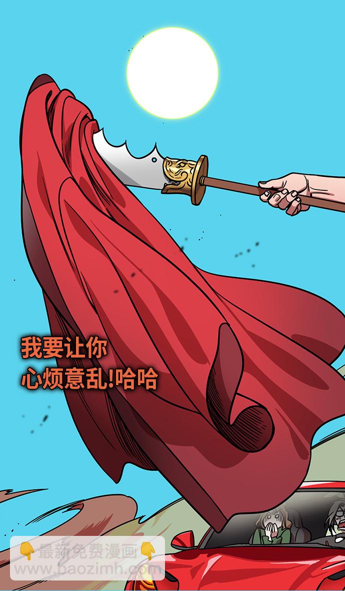 🍟摩登三国 [第295话]官渡之战-挂印封金 第23页