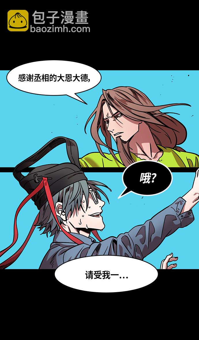🍟摩登三国 [第295话]官渡之战-挂印封金 第25页