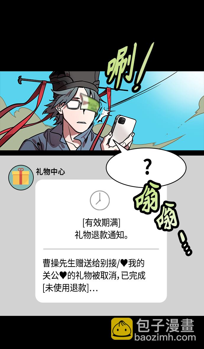 🍟摩登三国 [第295话]官渡之战-挂印封金 第28页