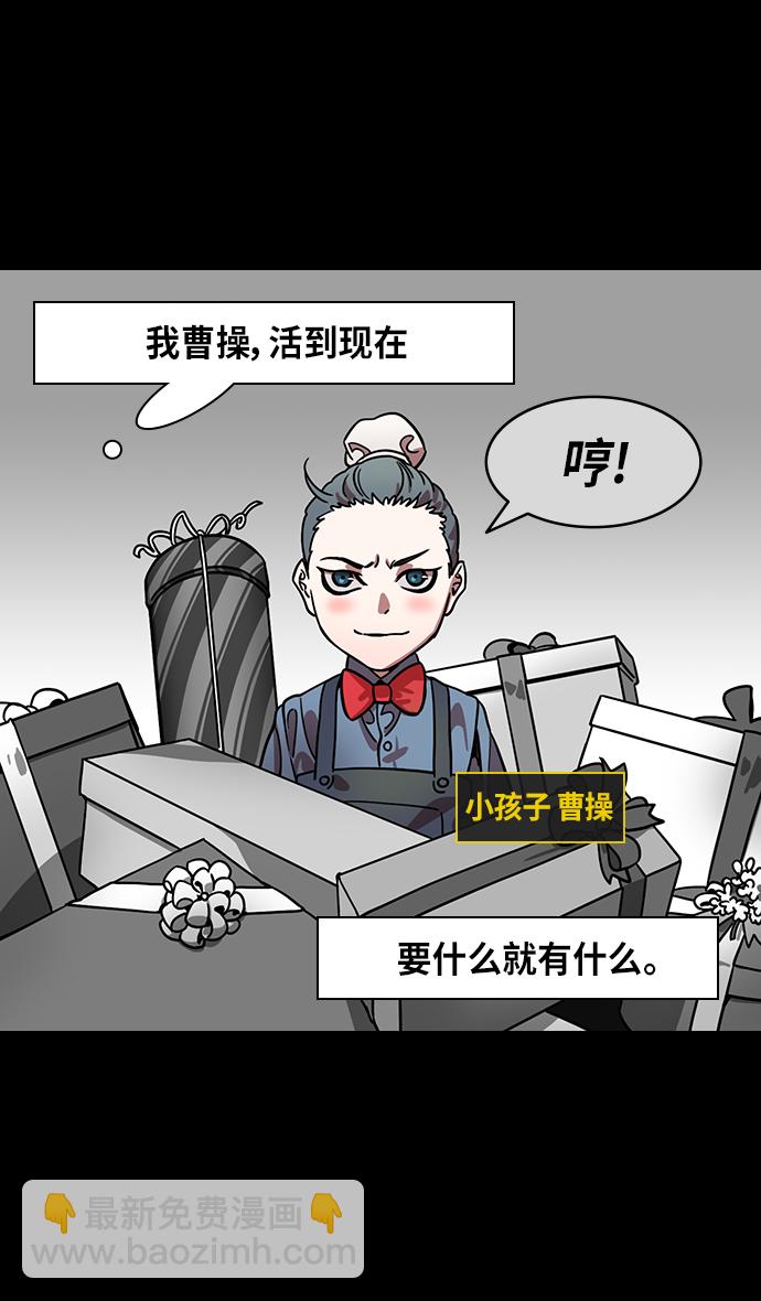 🍟摩登三国 [第295话]官渡之战-挂印封金 第3页
