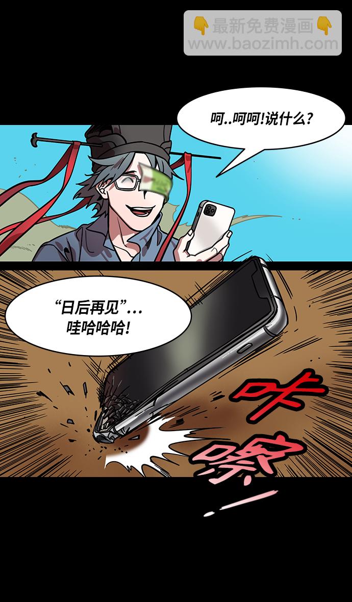 🍟摩登三国 [第295话]官渡之战-挂印封金 第30页