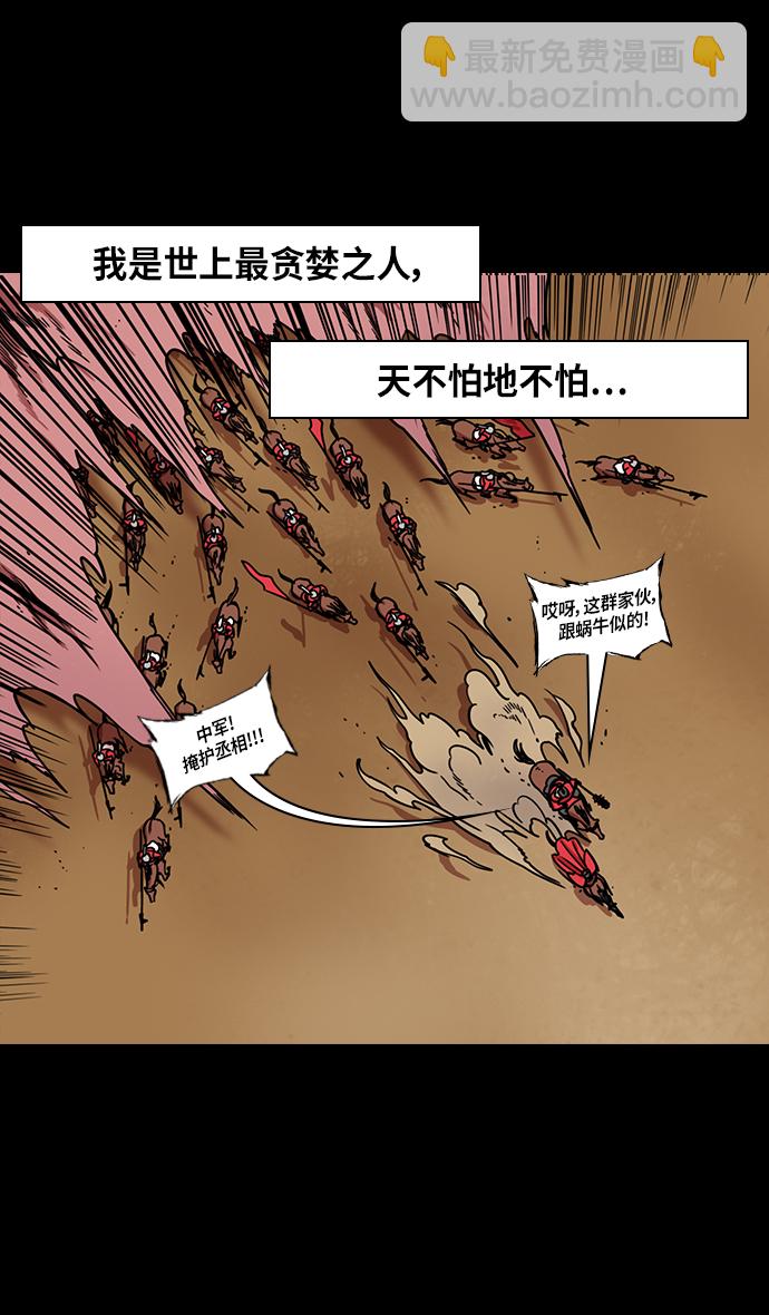 🍟摩登三国 [第295话]官渡之战-挂印封金 第7页