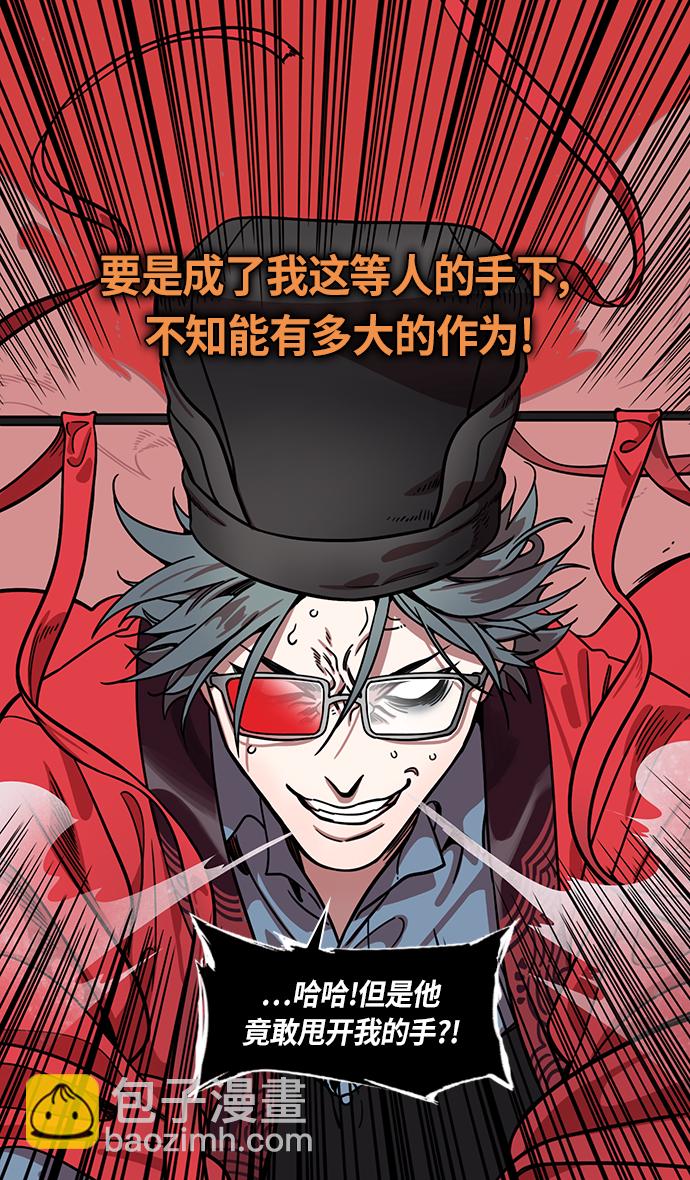 🍟摩登三国 [第295话]官渡之战-挂印封金 第8页