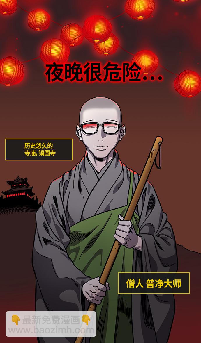 🍟摩登三国 [第297话]官渡之战-关羽，过五关（中） 第11页