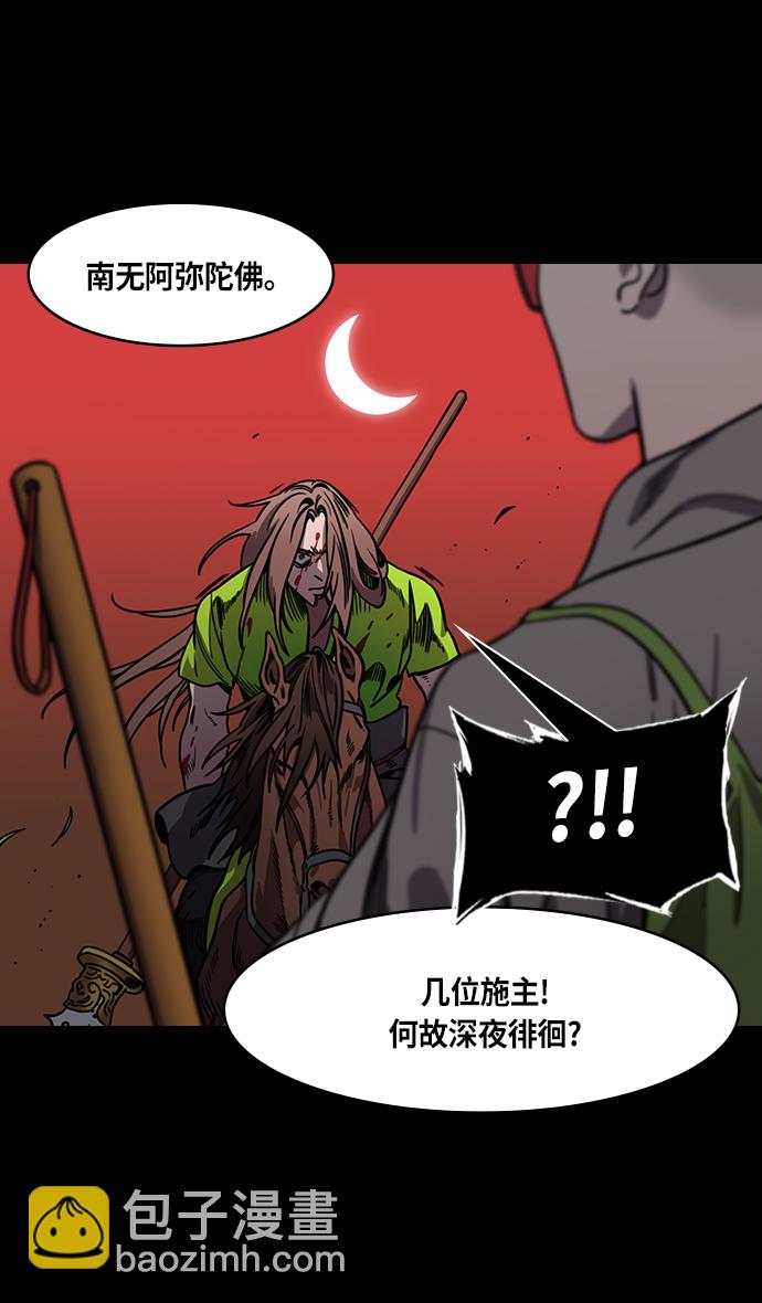 🍟摩登三国 [第297话]官渡之战-关羽，过五关（中） 第12页