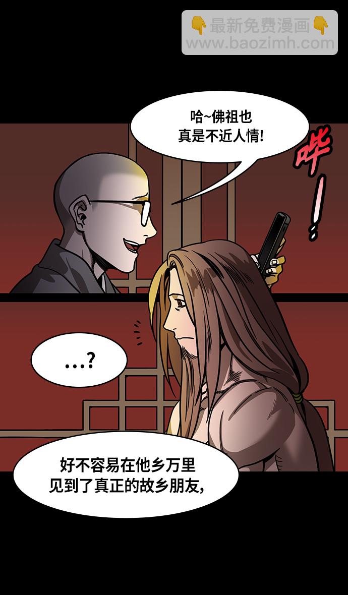 🍟摩登三国 [第297话]官渡之战-关羽，过五关（中） 第18页