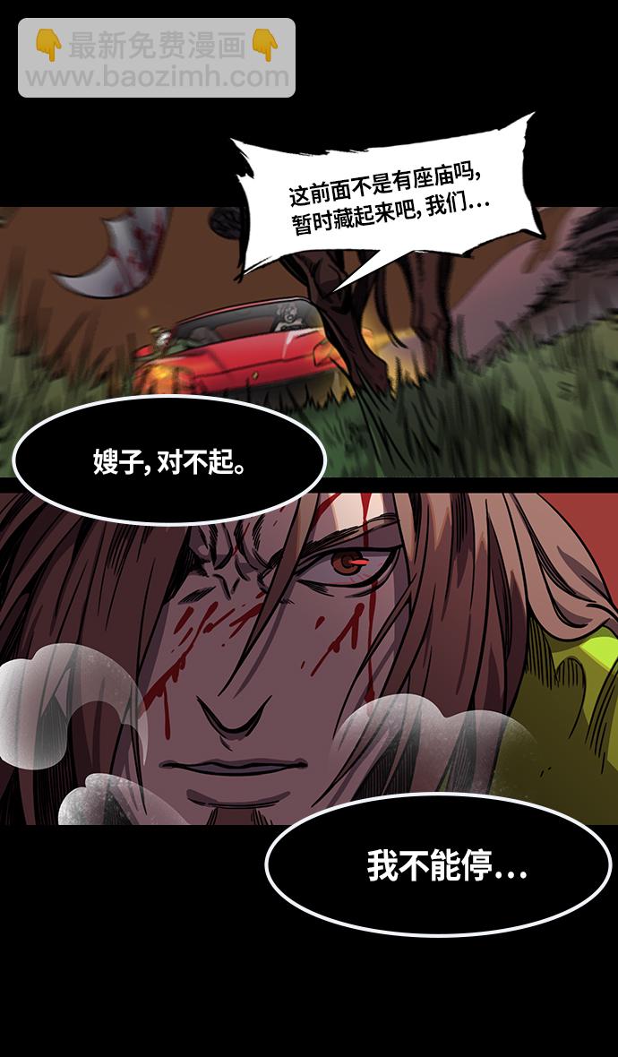 🍟摩登三国 [第297话]官渡之战-关羽，过五关（中） 第9页