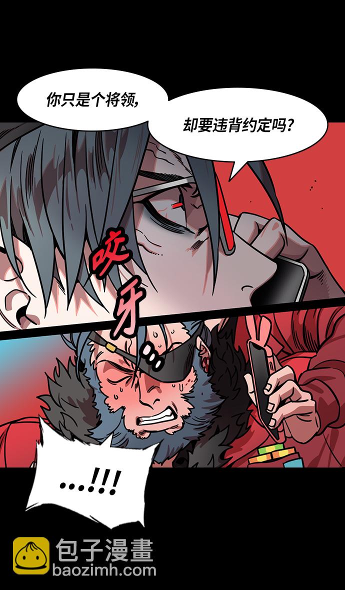 🍟摩登三国 [第299话]官渡之战-关羽 VS 张飞 第13页