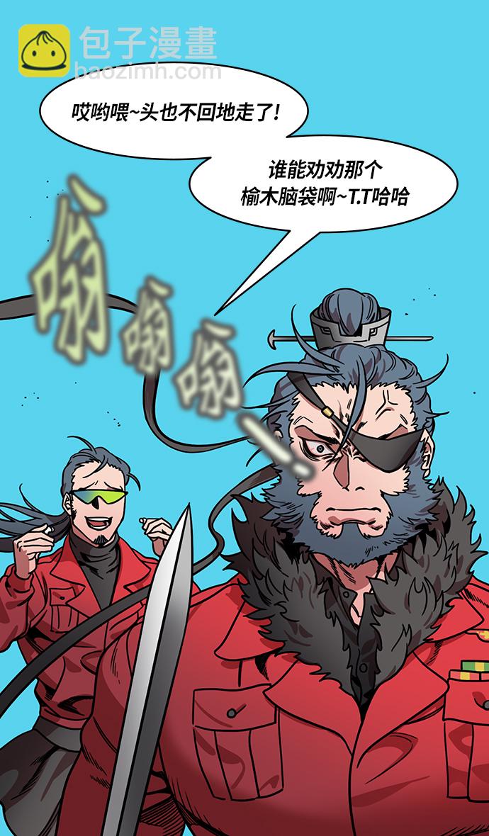 🍟摩登三国 [第299话]官渡之战-关羽 VS 张飞 第15页
