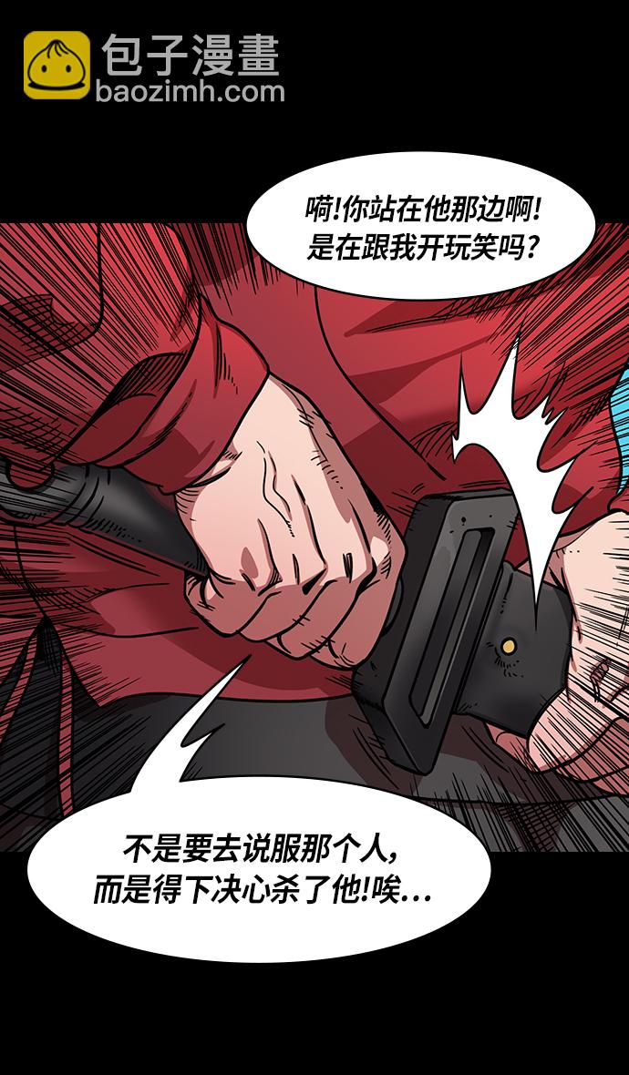 🍟摩登三国 [第299话]官渡之战-关羽 VS 张飞 第17页