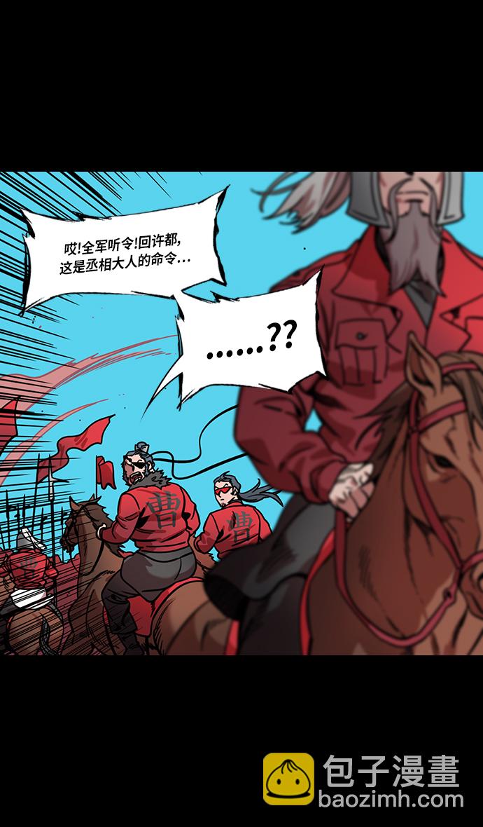 🍟摩登三国 [第299话]官渡之战-关羽 VS 张飞 第18页