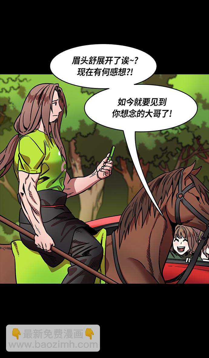 🍟摩登三国 [第299话]官渡之战-关羽 VS 张飞 第24页