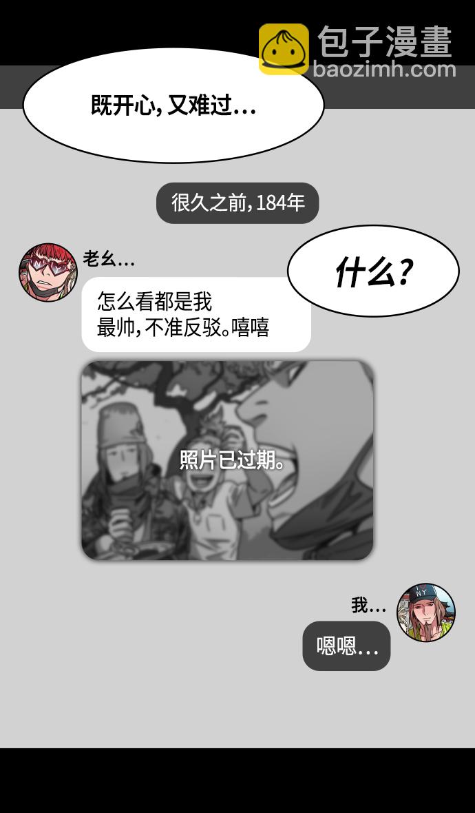 🍟摩登三国 [第299话]官渡之战-关羽 VS 张飞 第25页