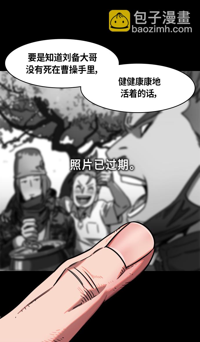 🍟摩登三国 [第299话]官渡之战-关羽 VS 张飞 第26页