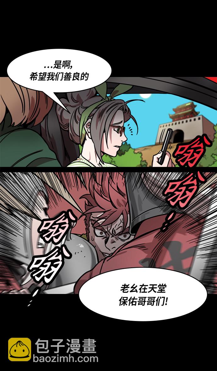 🍟摩登三国 [第299话]官渡之战-关羽 VS 张飞 第28页