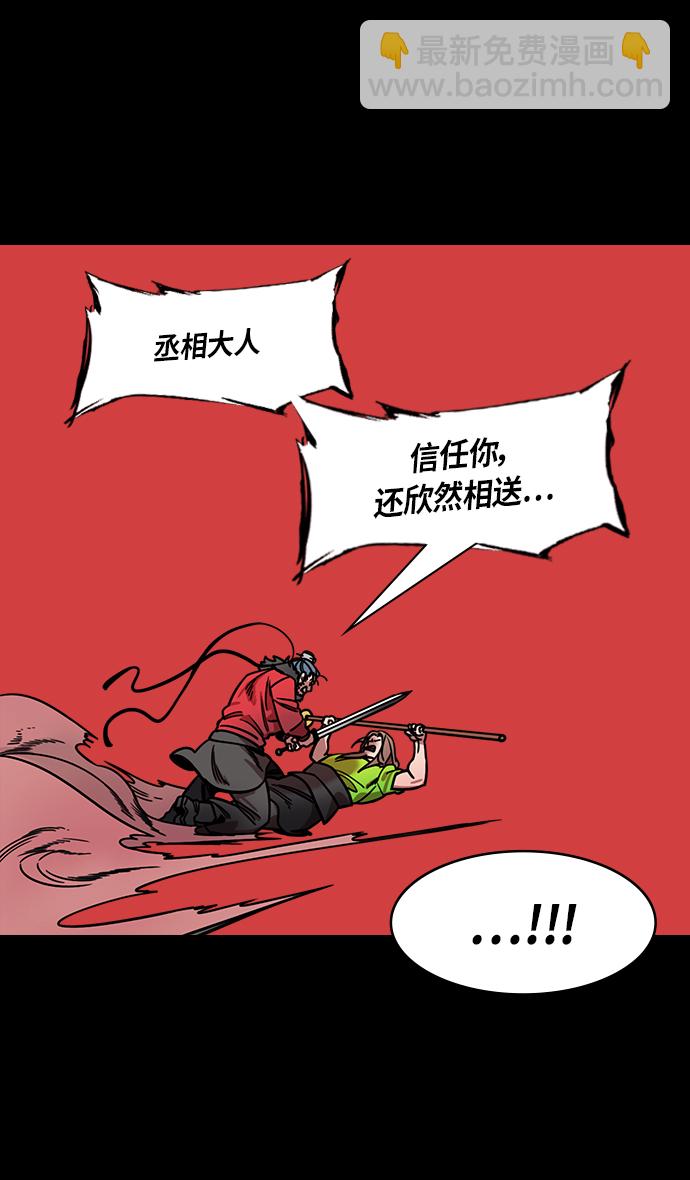 🍟摩登三国 [第299话]官渡之战-关羽 VS 张飞 第4页