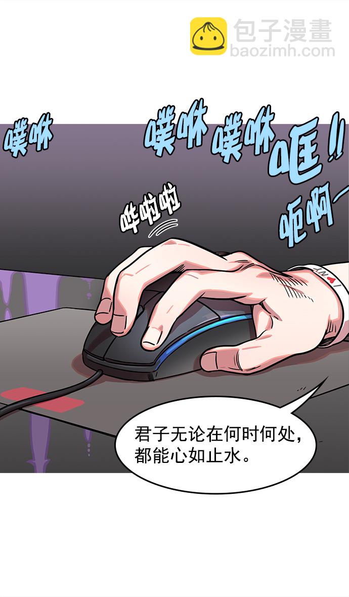 🍟摩登三国 [第31话] 黄巾起义—其实能做好 第10页