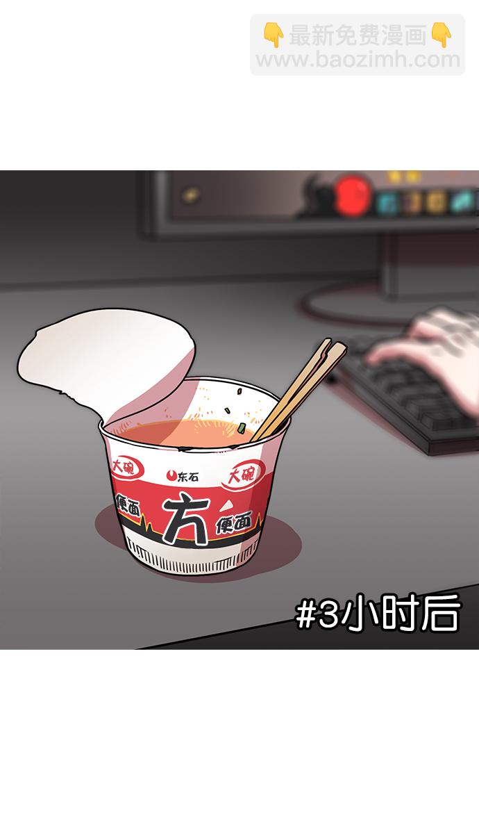 🍟摩登三国 [第31话] 黄巾起义—其实能做好 第12页