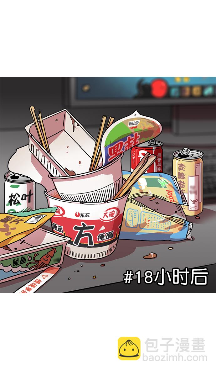 🍟摩登三国 [第31话] 黄巾起义—其实能做好 第13页
