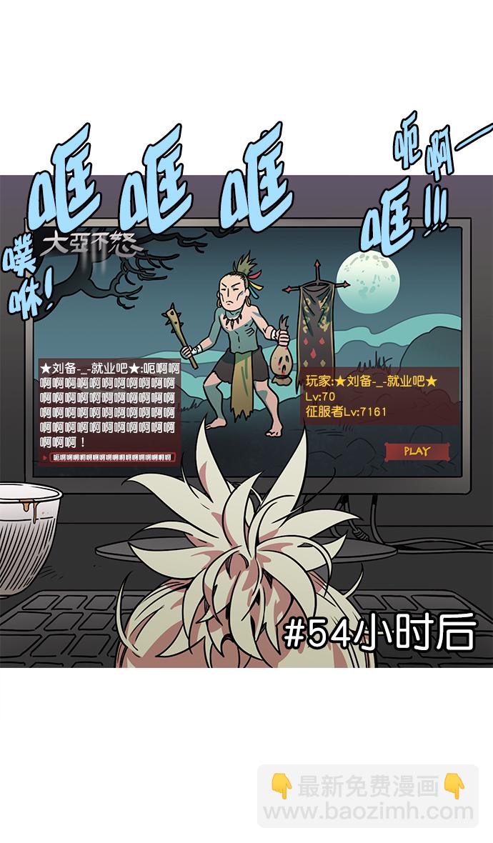 🍟摩登三国 [第31话] 黄巾起义—其实能做好 第14页