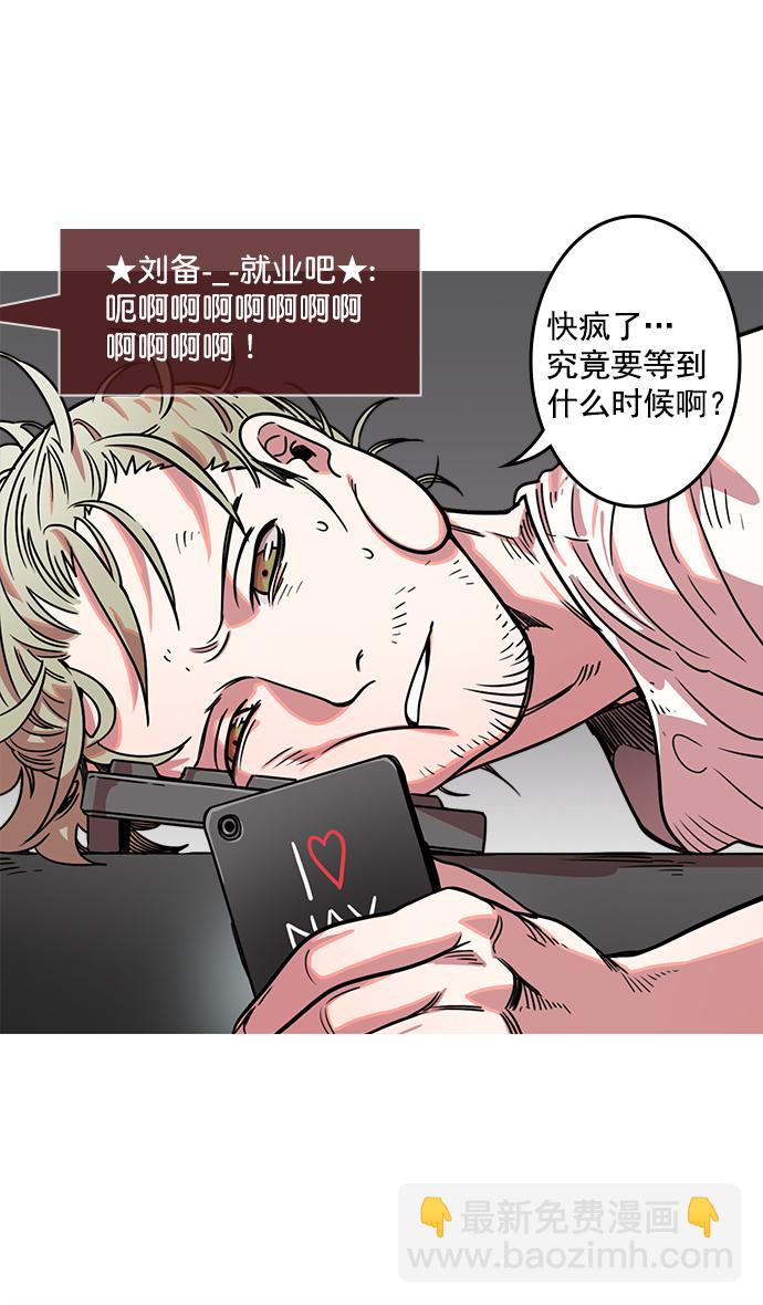 🍟摩登三国 [第31话] 黄巾起义—其实能做好 第15页