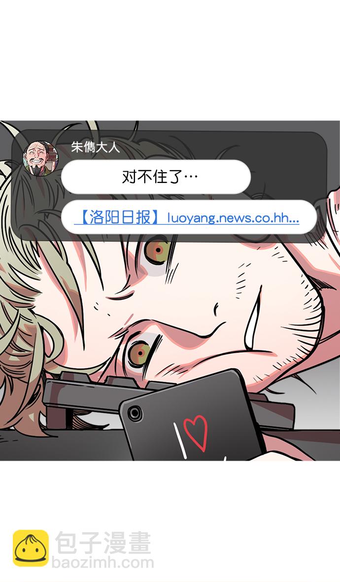 🍟摩登三国 [第31话] 黄巾起义—其实能做好 第19页
