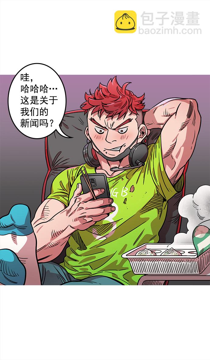 🍟摩登三国 [第31话] 黄巾起义—其实能做好 第20页