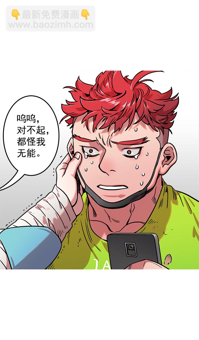 🍟摩登三国 [第31话] 黄巾起义—其实能做好 第27页