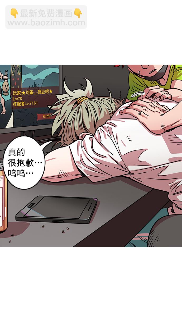 🍟摩登三国 [第31话] 黄巾起义—其实能做好 第28页