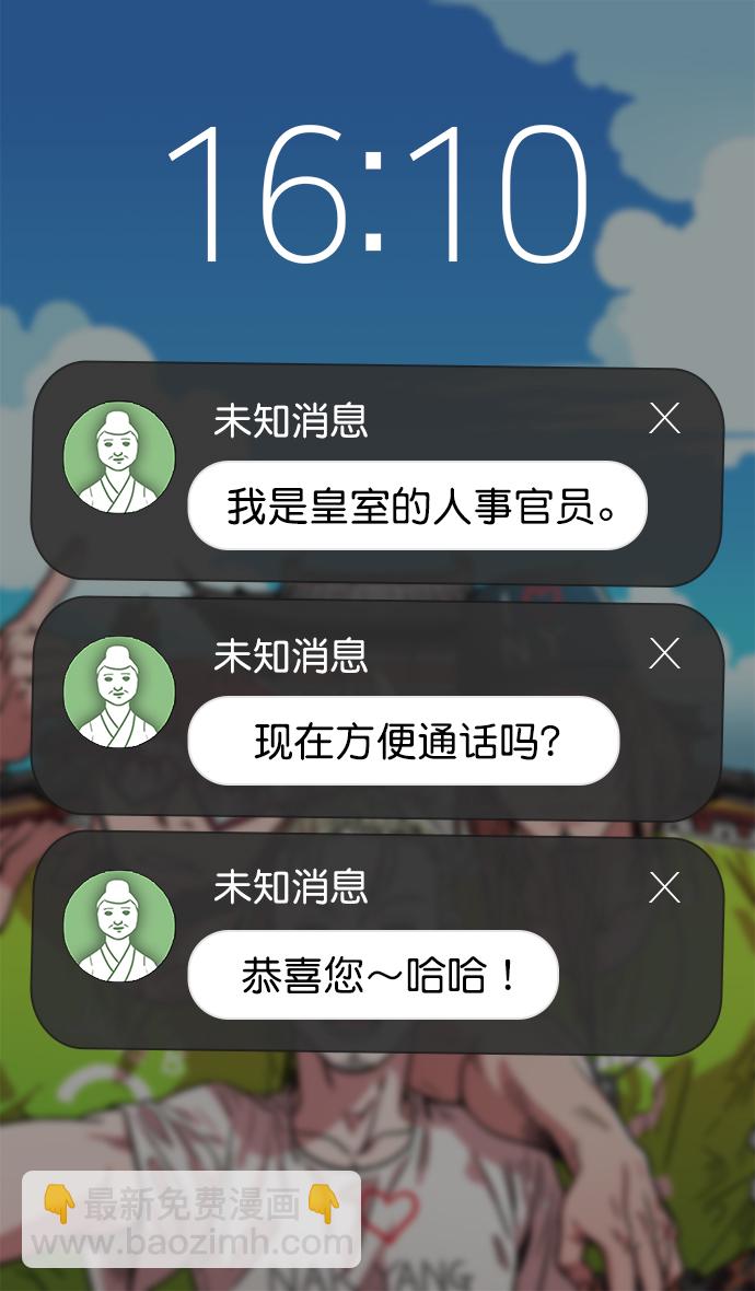 🍟摩登三国 [第31话] 黄巾起义—其实能做好 第30页