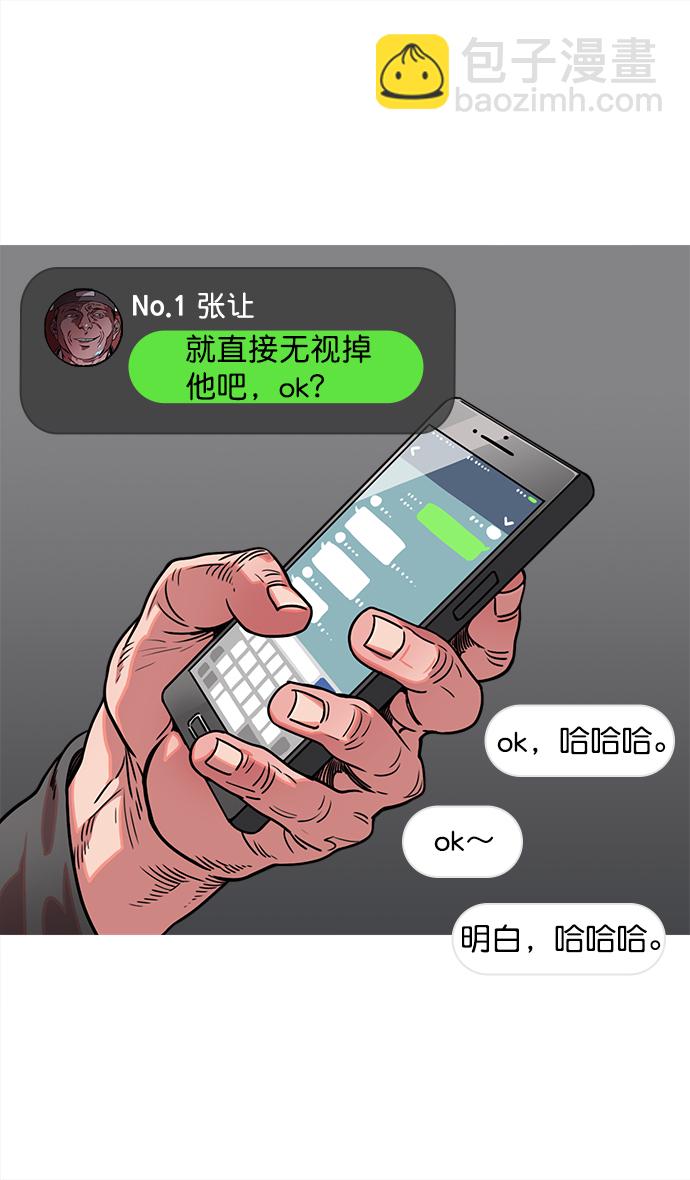 🍟摩登三国 [第31话] 黄巾起义—其实能做好 第6页