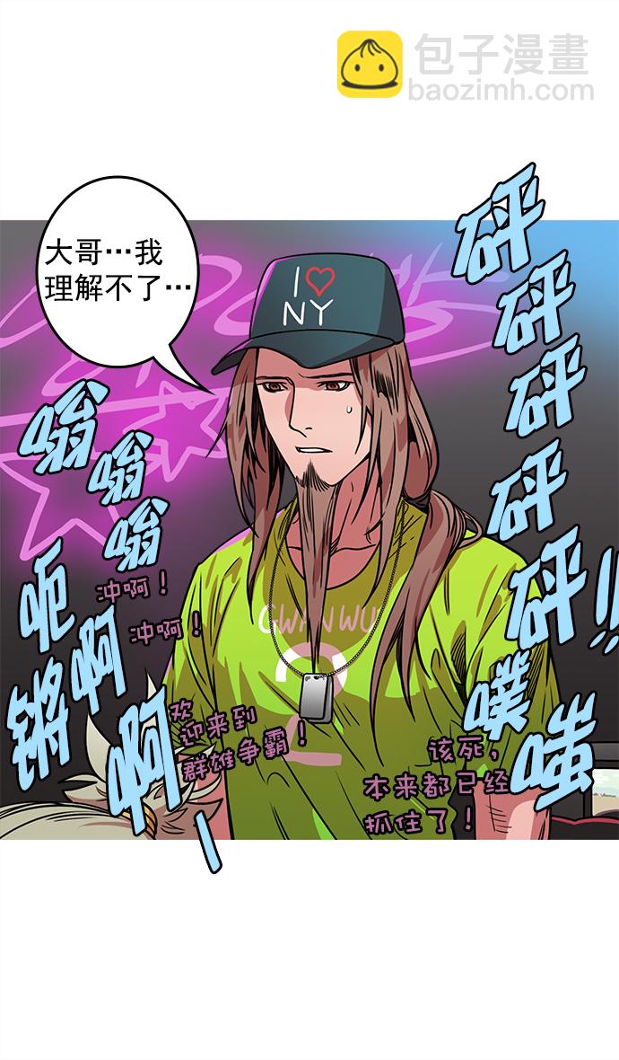 🍟摩登三国 [第31话] 黄巾起义—其实能做好 第8页