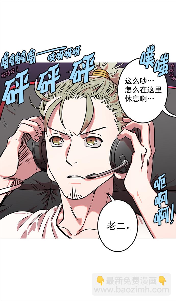 🍟摩登三国 [第31话] 黄巾起义—其实能做好 第9页