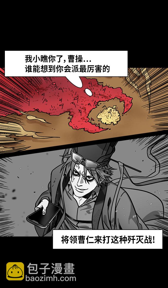 🍟摩登三国 [第301话]官渡之战-和关羽一模一样的孩子 第12页