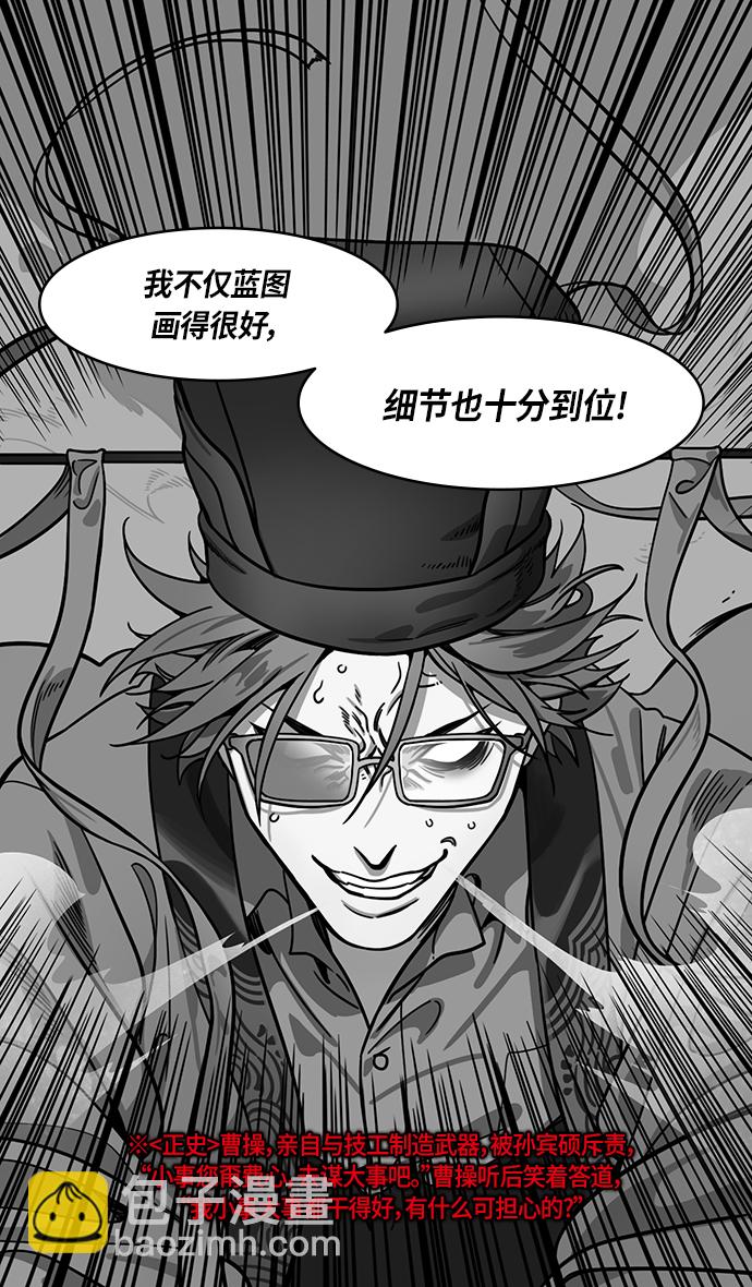 🍟摩登三国 [第301话]官渡之战-和关羽一模一样的孩子 第14页