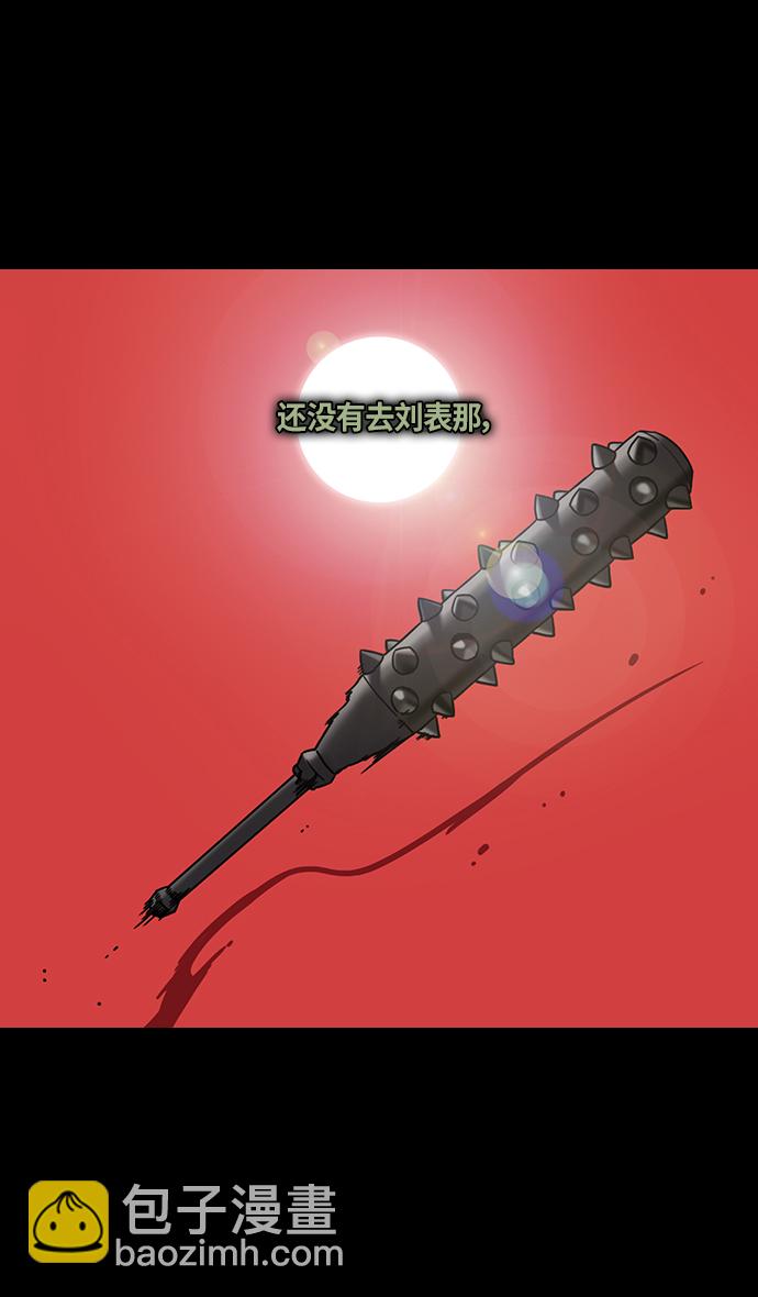🍟摩登三国 [第301话]官渡之战-和关羽一模一样的孩子 第18页