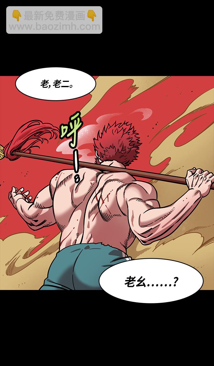 🍟摩登三国 [第301话]官渡之战-和关羽一模一样的孩子 第21页