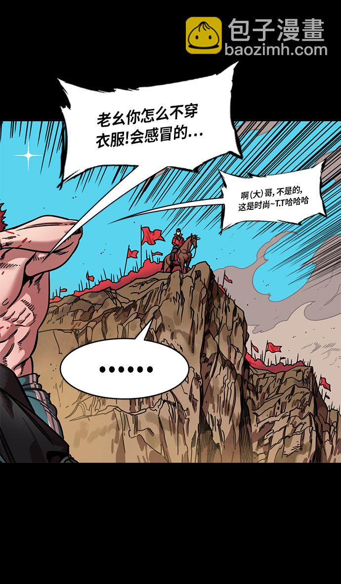 🍟摩登三国 [第301话]官渡之战-和关羽一模一样的孩子 第25页