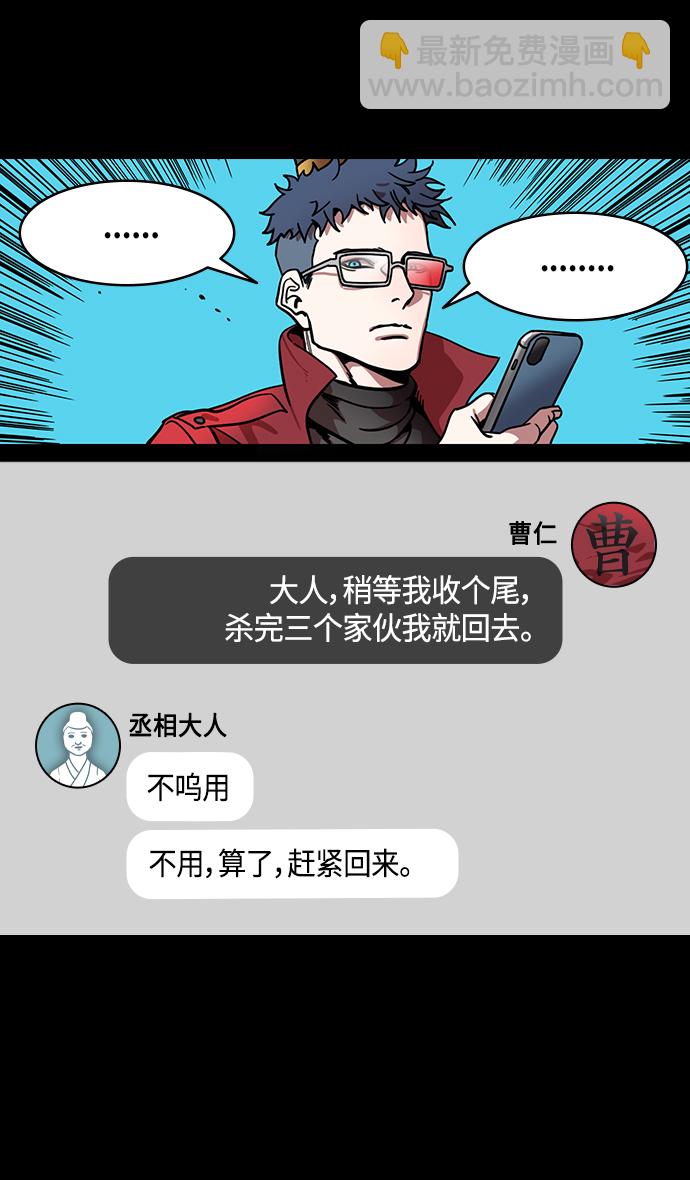 🍟摩登三国 [第301话]官渡之战-和关羽一模一样的孩子 第26页