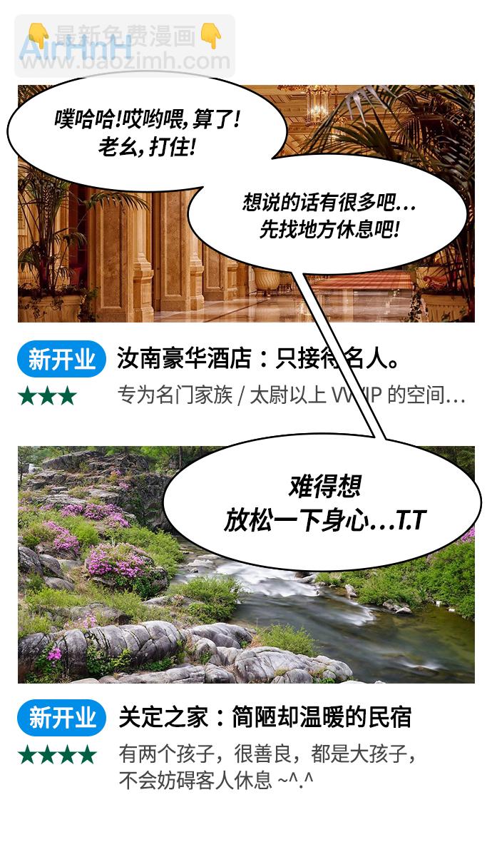 🍟摩登三国 [第301话]官渡之战-和关羽一模一样的孩子 第29页