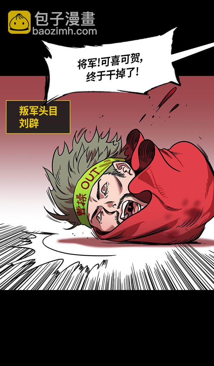 🍟摩登三国 [第301话]官渡之战-和关羽一模一样的孩子 第3页