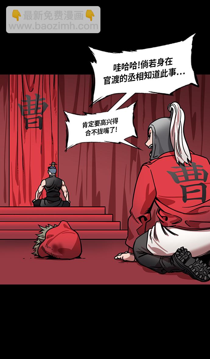 🍟摩登三国 [第301话]官渡之战-和关羽一模一样的孩子 第4页