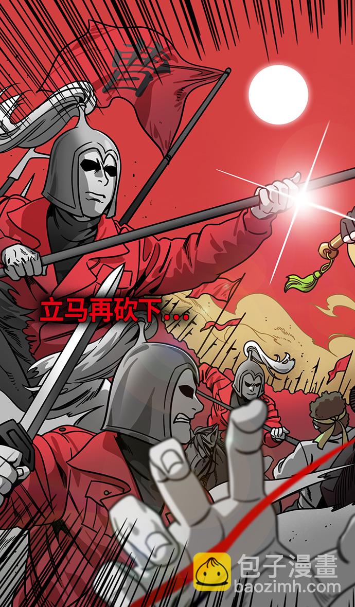 🍟摩登三国 [第301话]官渡之战-和关羽一模一样的孩子 第9页