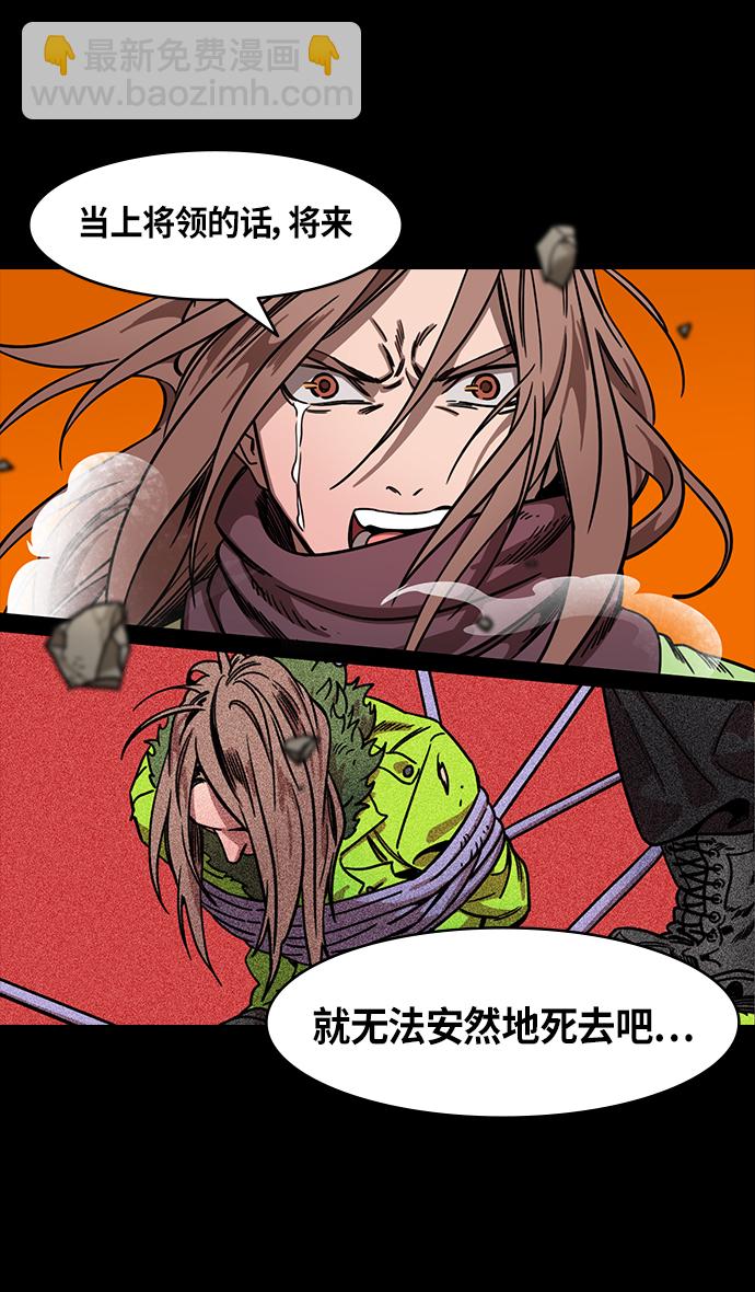 🍟摩登三国 [第303话]官渡之战-与赵子龙重逢 第14页