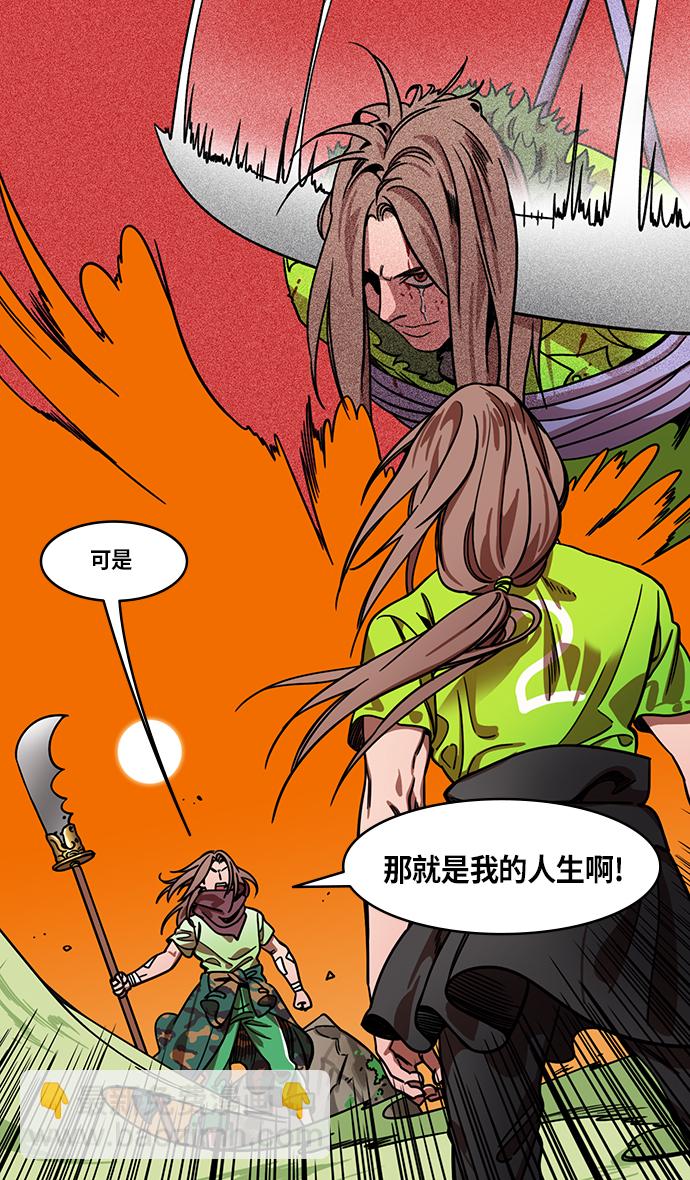 🍟摩登三国 [第303话]官渡之战-与赵子龙重逢 第15页