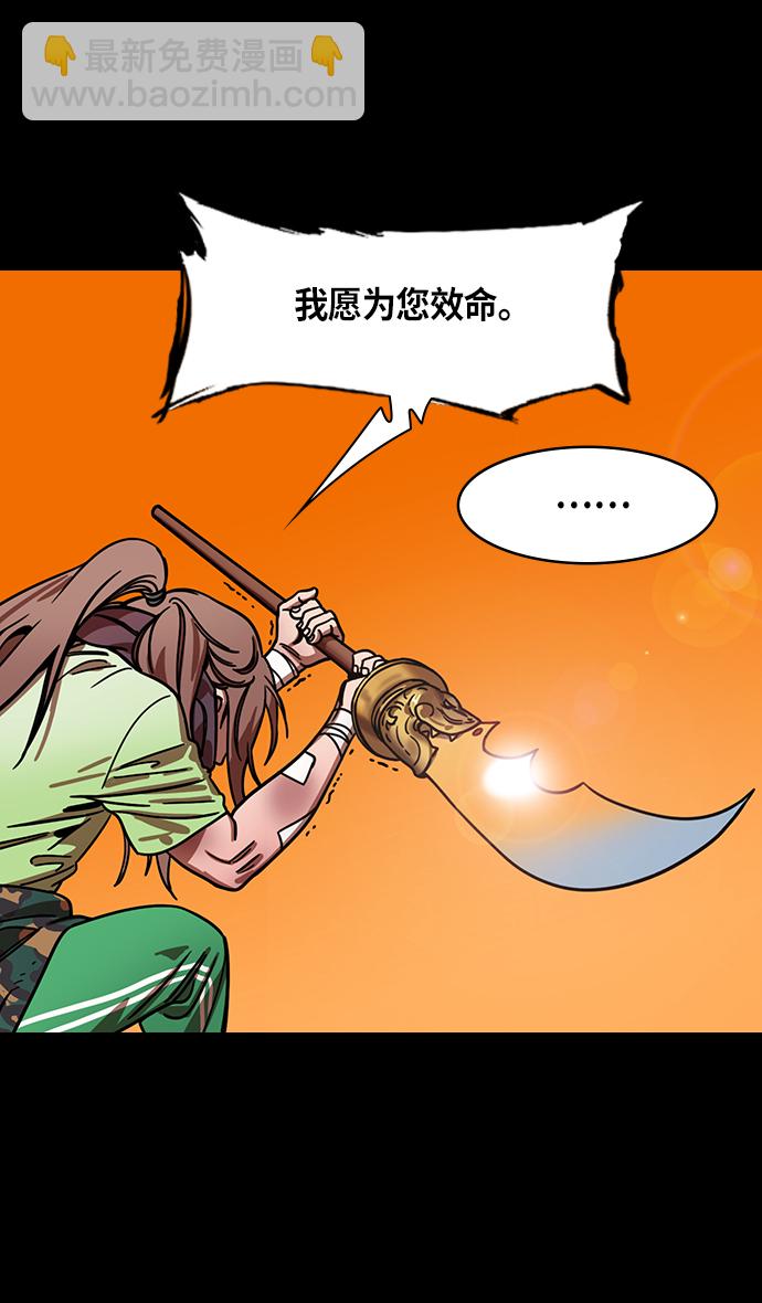 🍟摩登三国 [第303话]官渡之战-与赵子龙重逢 第16页