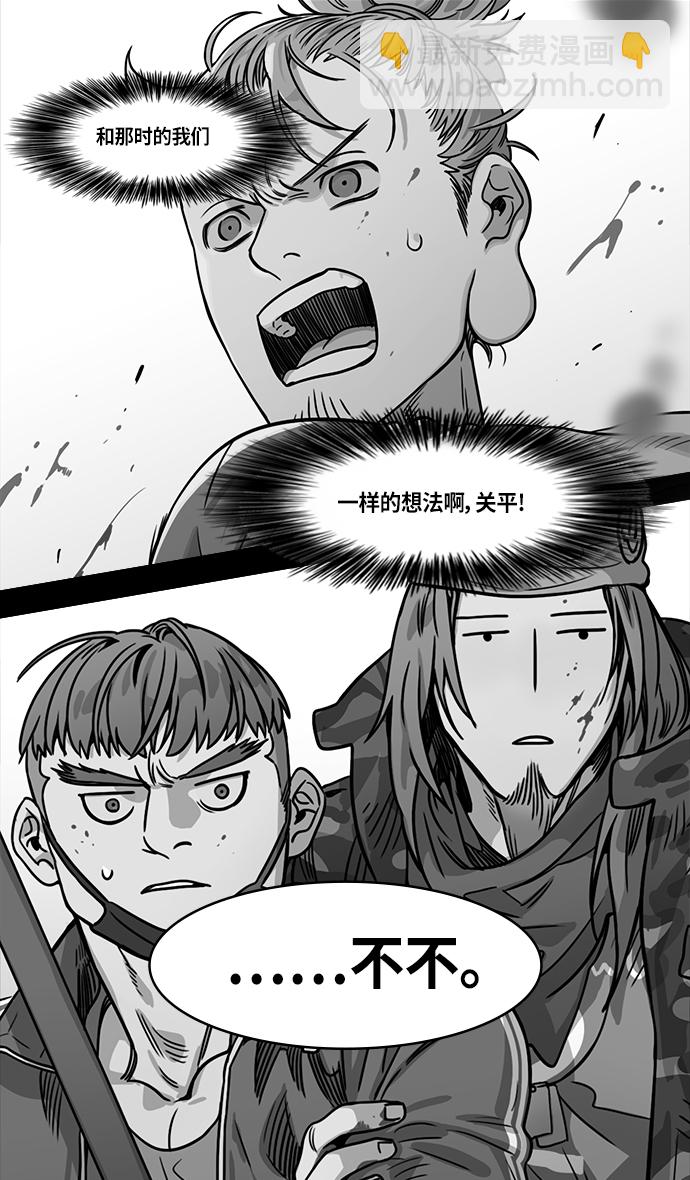 🍟摩登三国 [第303话]官渡之战-与赵子龙重逢 第18页