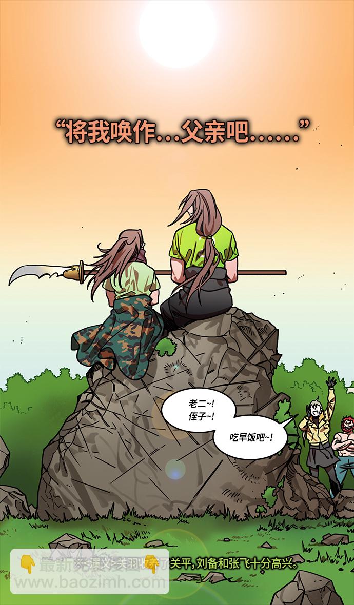 🍟摩登三国 [第303话]官渡之战-与赵子龙重逢 第19页